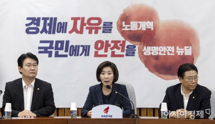 패스트트랙 관련 출석 거부 한국당 의원 '강제수사' 가능성