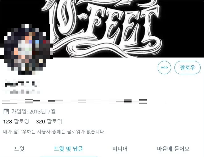 자신의 친구가 서울역에서 한국인 남성들에게 집단 폭행을 당했다고 주장한 일본인 누리꾼의 SNS 계정/사진=온라인 커뮤니티