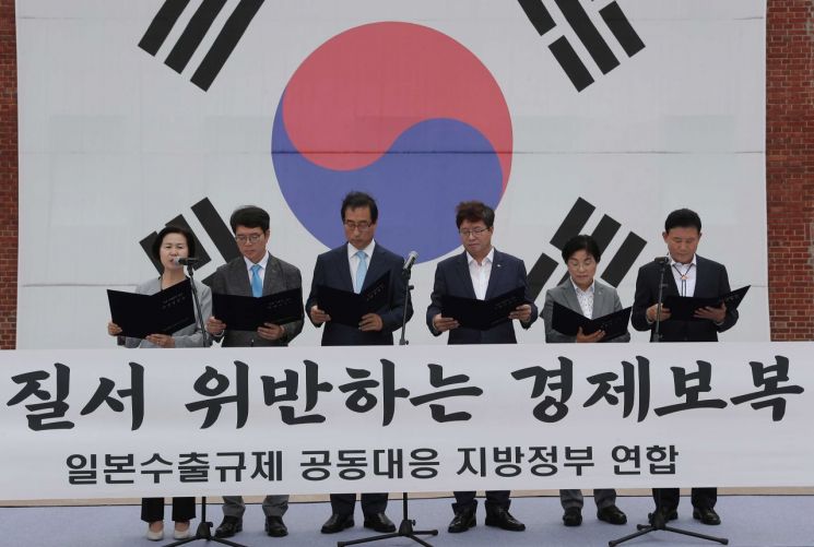 [포토] 김수영 양천구청장 ‘일본 수출규제 조치 규탄'