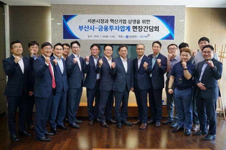 금투협-부산시, 자본시장과 혁신기업 상생 위한 현장간담회 개최