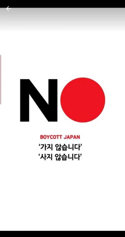 일본산 재료 들어간 국내 식품 '무더기'…원산지 확인 불매운동(종합)