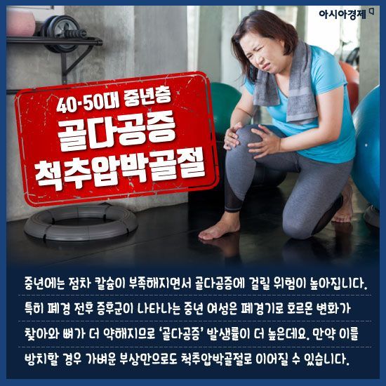 [카드뉴스]‘근육’만 키우면 뭐해? ‘약골’인데…
