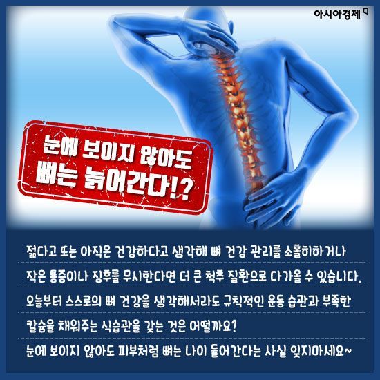 [카드뉴스]‘근육’만 키우면 뭐해? ‘약골’인데…