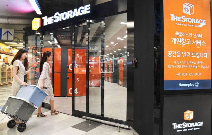 홈플러스, 일산점에 개인창고 '더 스토리지' 서비스 시작