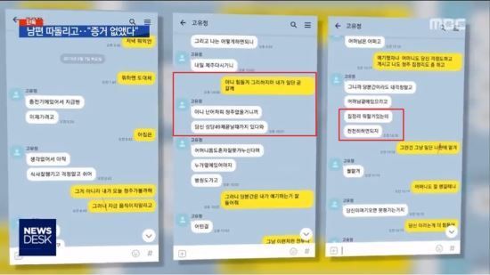 "제주에 있다 와라" 고유정, 집에 온다는 남편 말리고 증거인멸 의혹