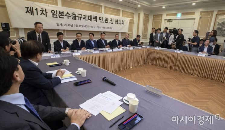 [포토] '日 수출규제 민관정 협의회' 첫 회의