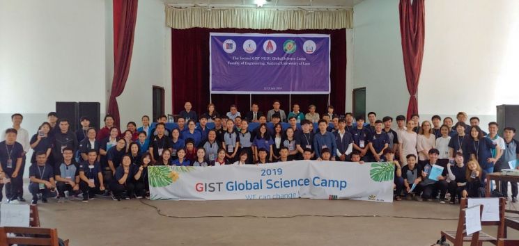 GIST,  글로벌 지식나눔 사회공헌활동 전개 