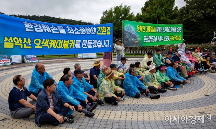 [포토]'친환경 설악산 오색 케이블카!'