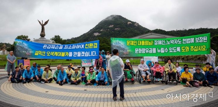 [포토]설악산 케이블카 설치 촉구 기자회견