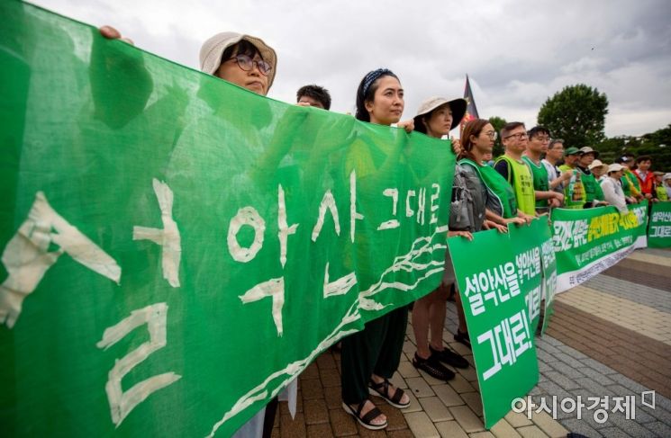 [포토]설악산 케이블카 설치 반대 촉구