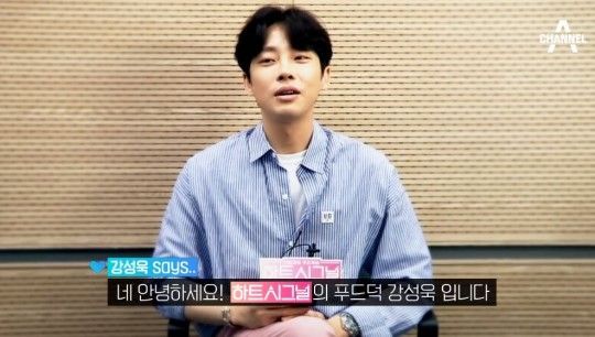 [공식입장]'성폭행 혐의 구속' 강성욱 '하트시그널' VOD 서비스 중단