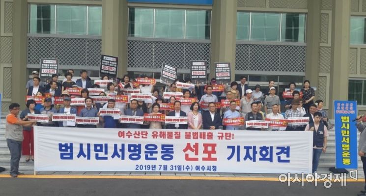 여수산단 배출조작 사태 4달째…시민단체 “엄중처벌” 서명운동