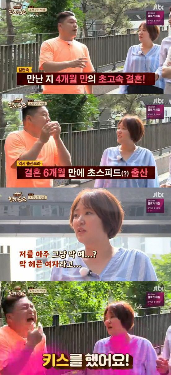 개그우먼 김현숙이 한 예능 프로그램에 출연해 자신의 결혼과 출산에 대해 이야기 했다./사진= JTBC 방송 캡쳐