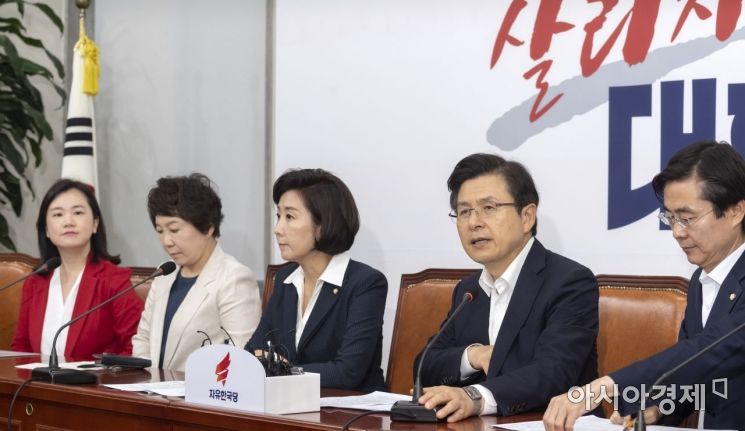 [포토] 회의 주재하는 황교안 대표