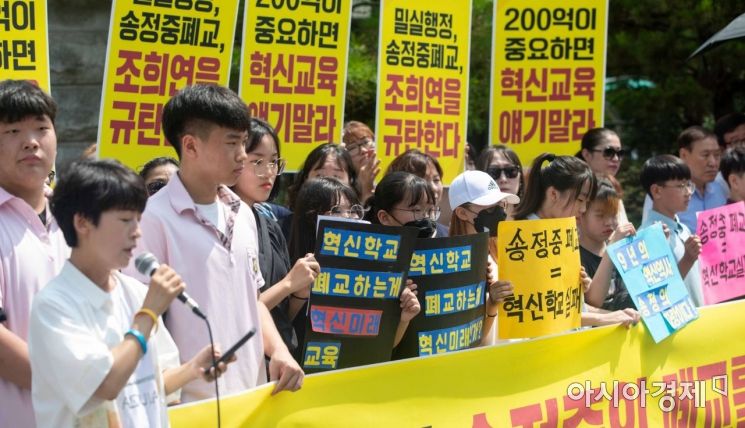 [포토]송정중학교 폐교 반대 촉구