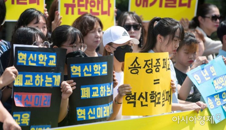 서울교육청, 강서 송정중 통·폐합 계획 취소 … 신설학교 전학도 허용 