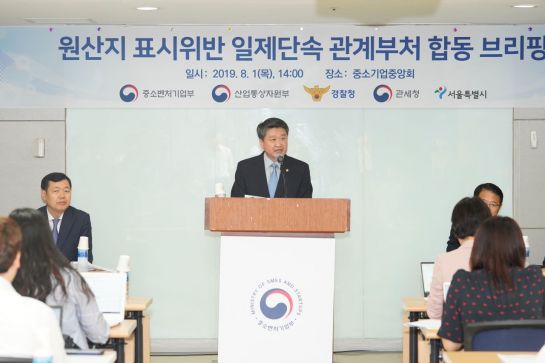 '라벨갈이' 범부처 특별단속…"원산지 허위 처벌"