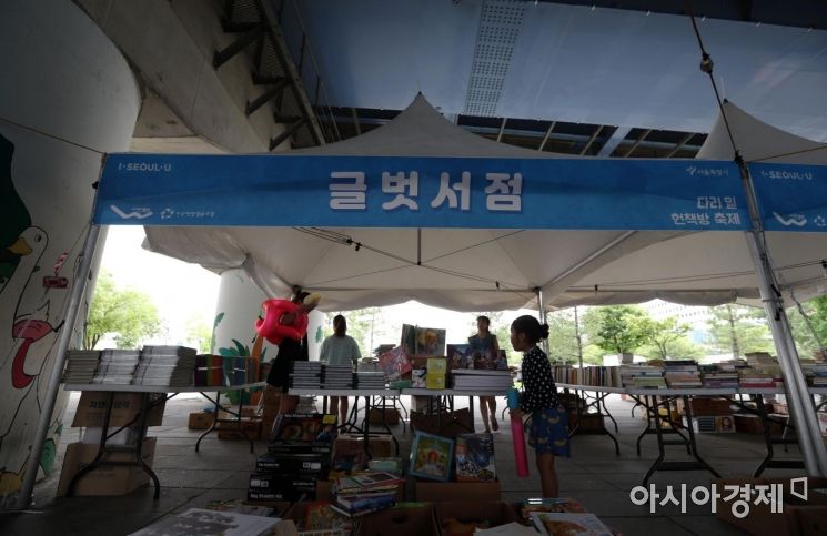 [포토]헌책방 축제 열린 마포대교 남단 서울색공원 