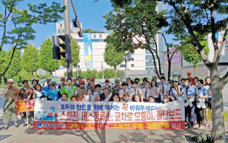 광주 서구, 4대 불법주정차 행위 집중단속