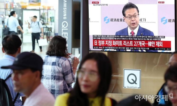 [포토]한국 '백색국가' 제외 의결 뉴스 보는 시민들 