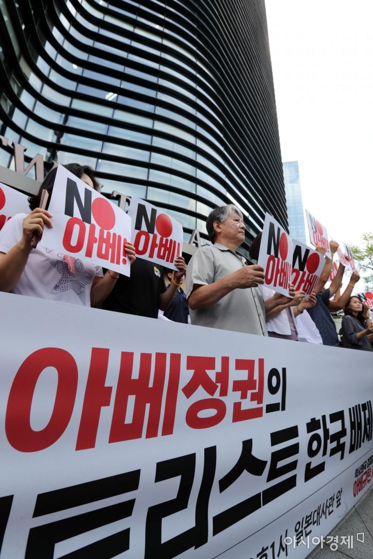 [포토]주한 일본대사관 앞 아베정권 규탄 기자회견 