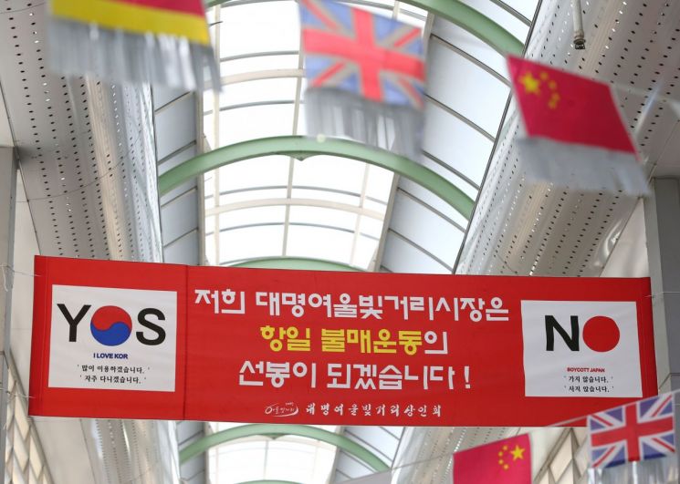 금천구, 일본 백색국가 제외결정 비상대응체제 돌입