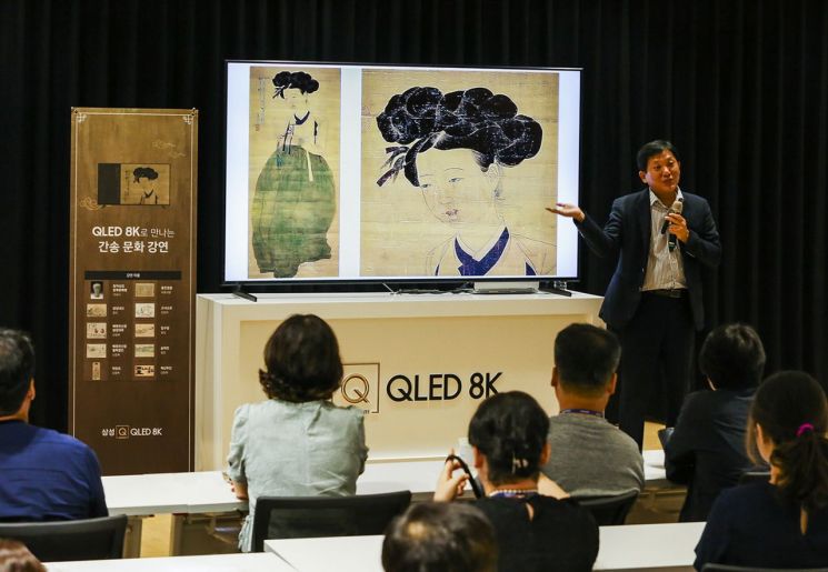 삼성전자가 지난 3일 신세계백화점 광주점에서 'QLED 8K로 만나는 간송 문화 강연'을 열었다. 간송 미술 문화재단 담당자가 QLED 8K로 국보급 문화재들을 소개하고 있다.