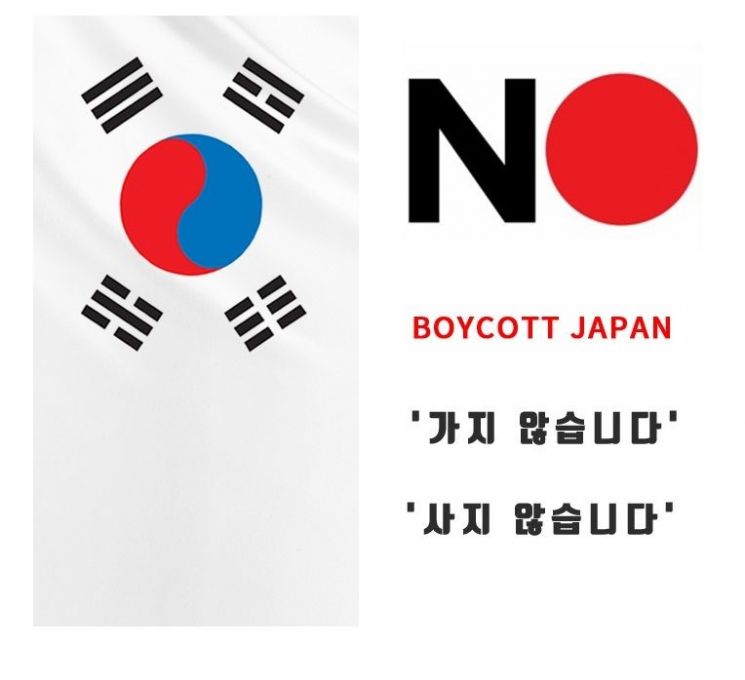 서울 한복판에 1100개 'No Japan' 배너 건다