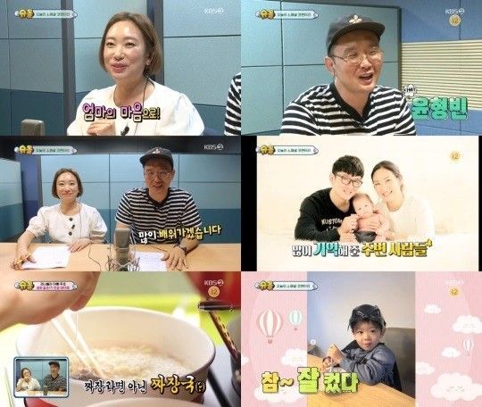KBS 2TV '슈퍼맨이 돌아왔다'에서는 윤형빈과 정경미가 스페셜 코멘터리로 나서 재미를 더했다/사진=KBS 2TV '슈퍼맨이 돌아왔다' 화면 캡처