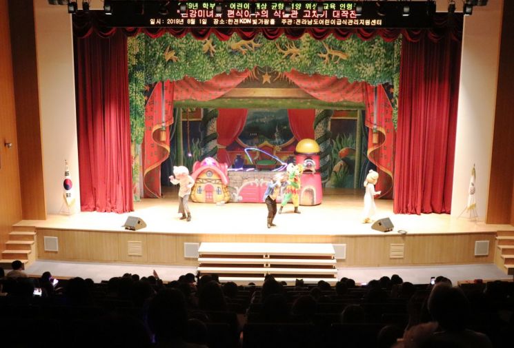 전남 어린이급식지원센터, 편식 예방 인형극 공연 ‘호응’