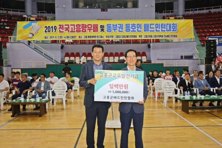 고흥군, 전국고흥향우배 및 동부권 친선 배드민턴 대회 성료