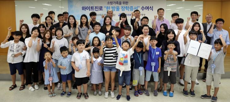 하이트진로, 소방관 자녀 대상 '한방울 장학금' 지원 