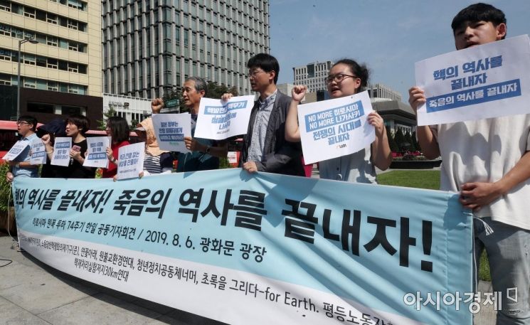 [포토] 구호 외치는 한일 시민단체