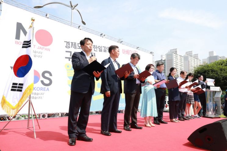 구로구 ‘구민과 함께하는 일본 경제침략 규탄 결의대회’ 개최(종합)