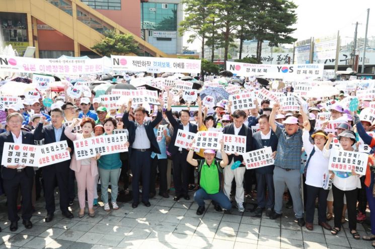 구로구 ‘구민과 함께하는 일본 경제침략 규탄 결의대회’ 개최(종합)
