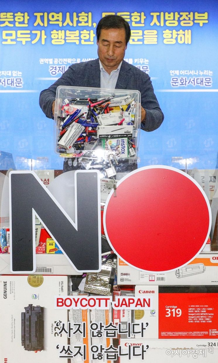 [포토]서대문구청, 일본제 사무용품 퇴출!