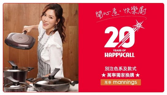 해피콜, 홍콩 매닝스 프로모션 참여…제품 4종 판매