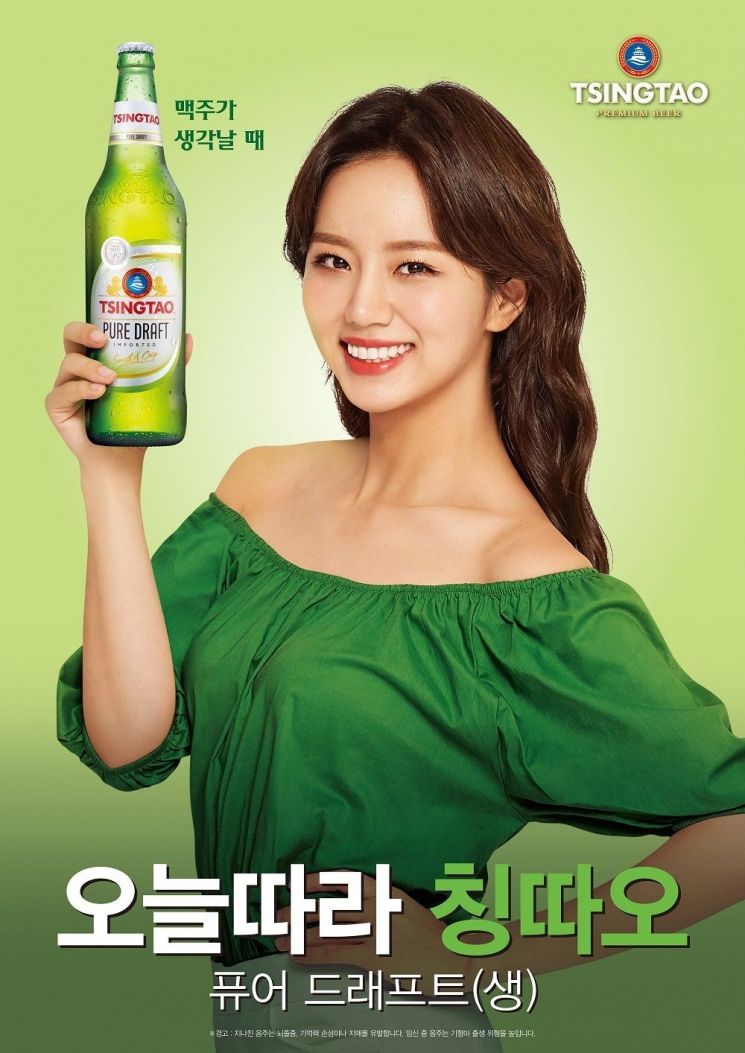 日 아사히 누른 中 칭따오, 시장공략 박차…정상훈 파트너로 '혜리' 발탁