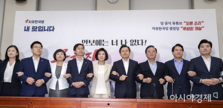 [포토] 팔짱 낀 자유한국당 최고위원-중진의원