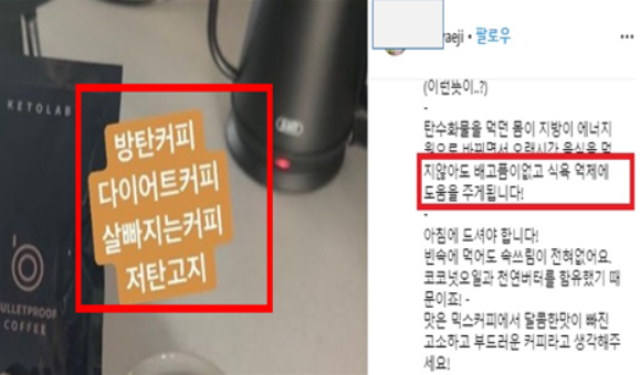 SNS 허위과장 광고. 사진=인스타그램
