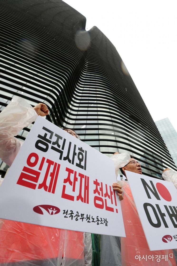 [포토]일본대사관 앞 한일 군사정보보호협정 폐기 목소리 