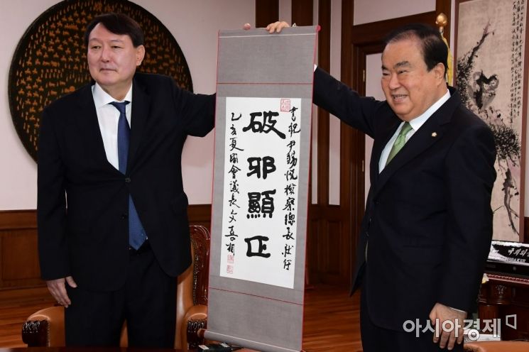 [포토] '파사현정'받은 윤석열 총장