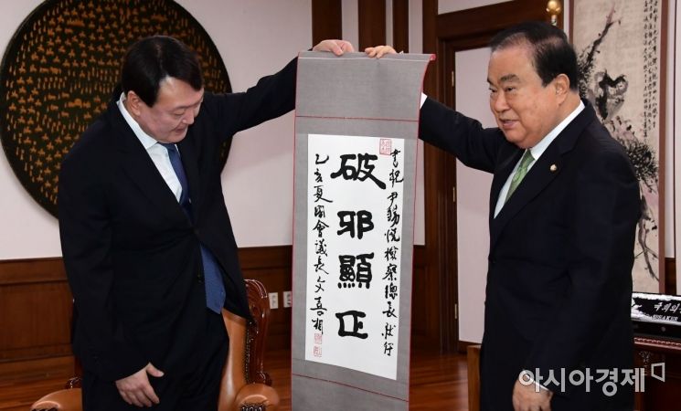 [포토] 윤석열 총장이 받은 '파사현정'