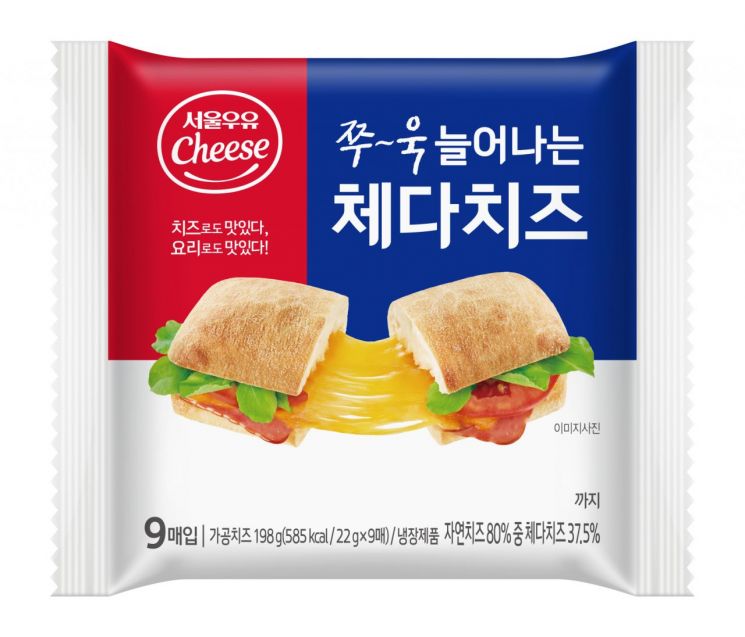 서울우유협동조합, ‘쭈욱 늘어나는 체다치즈’ 출시