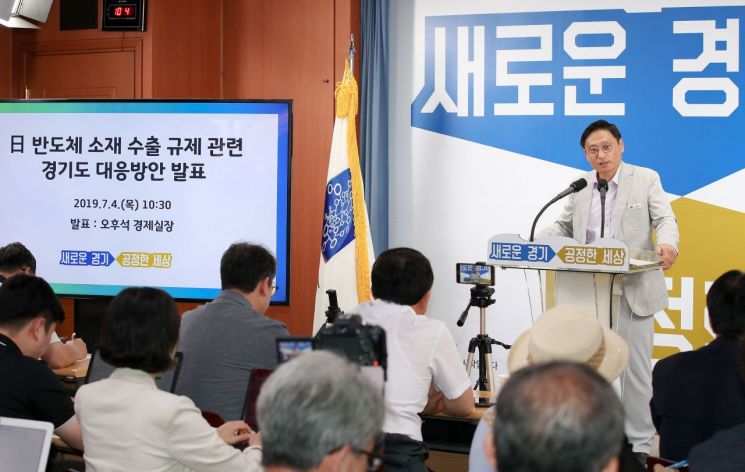 경기도의회 '일 수출규제' 피해기업 지원 뒷북 논란