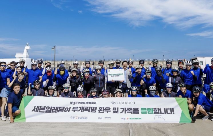 세븐일레븐, 루게릭 요양병원 건립 캠페인에 힘 모아
