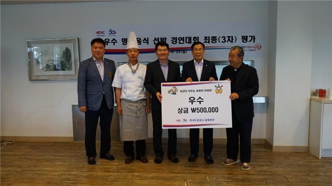 속리산(청주)휴게소 우수 명품음식 선발 경연대회 우수상 수상