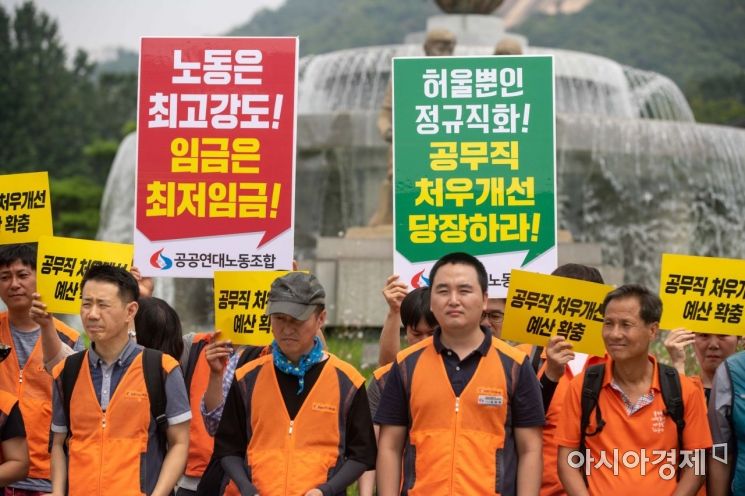 [포토]공무직 처우개선 촉구 기자회견