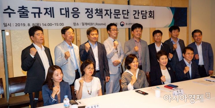 [포토]일본 수출규제 대응 정책자문단 간담회