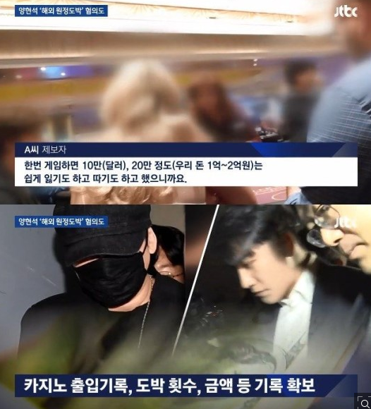 "양현석, 美카지노서 6억 잃어…승리도 13억 잃었다"
